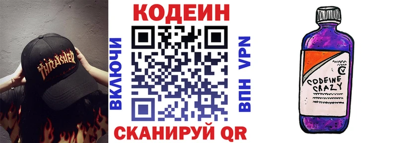 Купить закладки  Сычёвка  Кодеин Purple Drank 