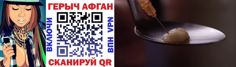 ГЕРОИН белый  Купить закладки  Сычёвка 