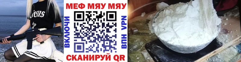 Купить где Сычёвка Мефедрон мука