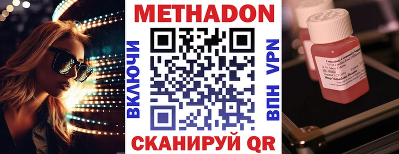 Купить  Сычёвка  Метадон methadone 
